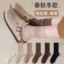 袜子女春秋款中筒袜美拉德色系长袜搭配勃肯鞋女士棕色堆堆袜