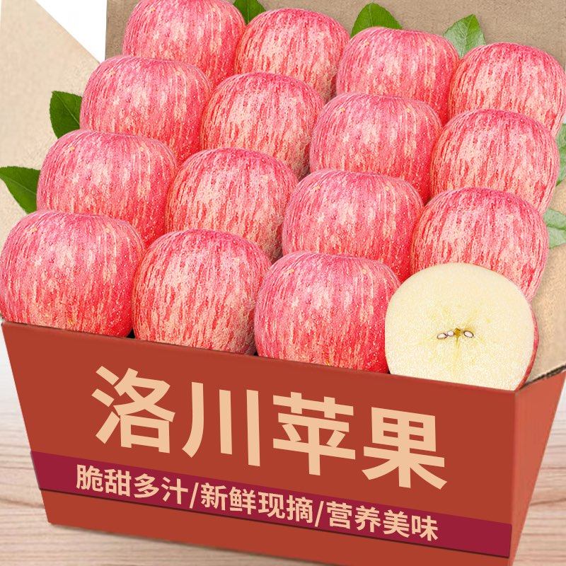 【脆甜】陕西洛川苹果当季新鲜水果孕妇苹果冰糖心红富士整箱批发,水产肉类/新鲜蔬果/熟食,苹果,淘宝优惠券,粉丝福利购,淘宝优惠卷