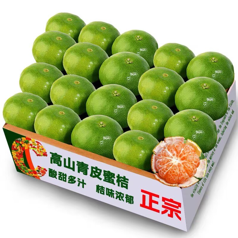云南橘子蜜橘桔子蜜桔