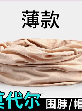 围脖夏季空调房保暖脖套护颈男士薄款莫代尔护颈椎脖子套脖围巾女