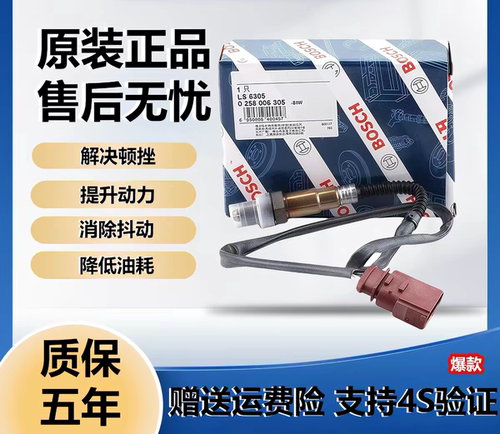 适用宝马N55 F20 F22 F30 F35 F10 F18 F26 F15 F16 前后氧传感器