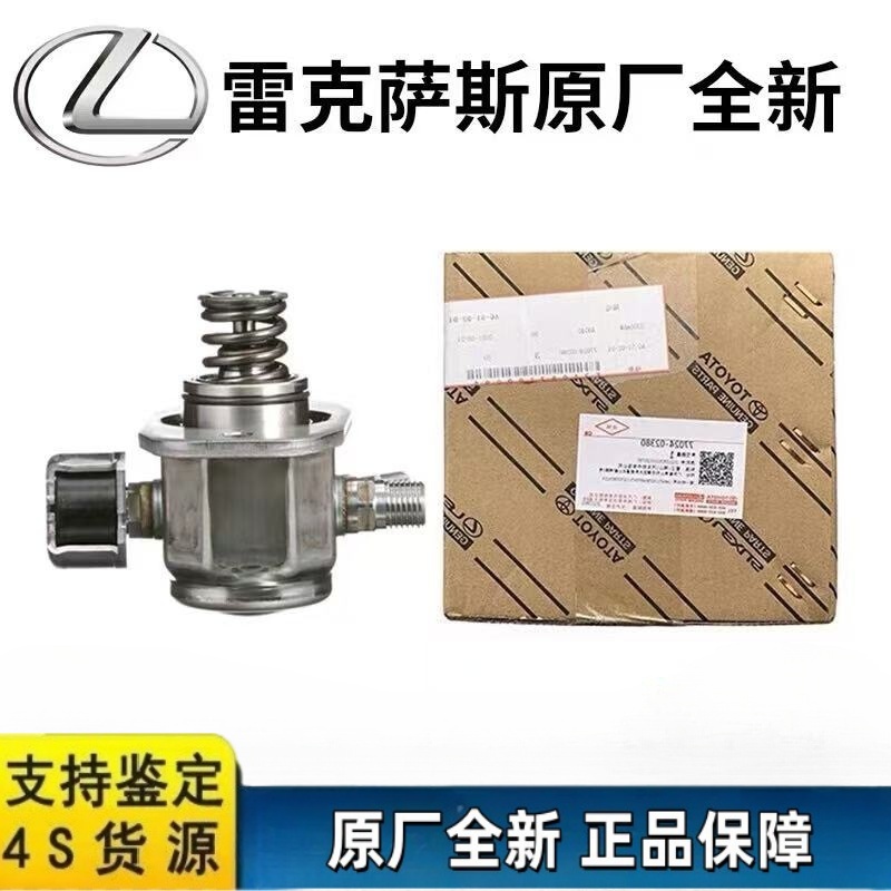 适用于雷克萨斯RX200T GS200T IS200T GS350 ES350 IS350高压油泵