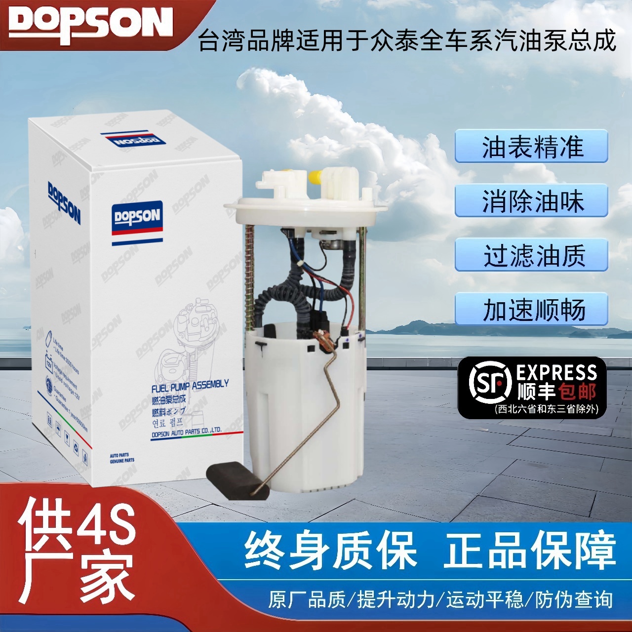 适配众泰T600T700Z300SR9Z500Z100 2008大迈X5汽油泵燃油泵总成