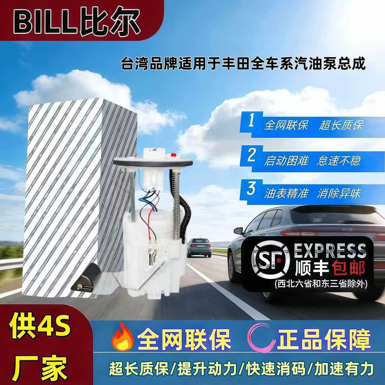 适用丰田皇冠卡罗拉凯美瑞锐志花冠致炫威驰汉兰达汽油泵燃油泵