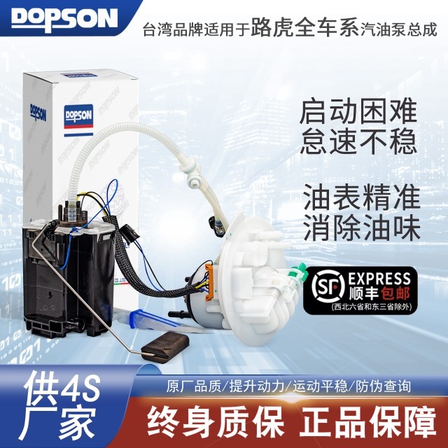 适用于路虎极光自由人行政揽胜发现神行发现3/4汽油泵燃油泵总成 - 实物图