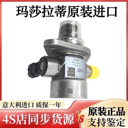 适用于玛莎拉蒂GT莱万特SUV吉博力Ghibli总裁高压燃油泵高压油泵