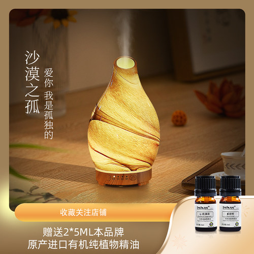 因萝仕兰香薰机助眠加湿熏香芳疗