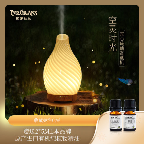 琉璃香薰机精油扩香助眠喷香机