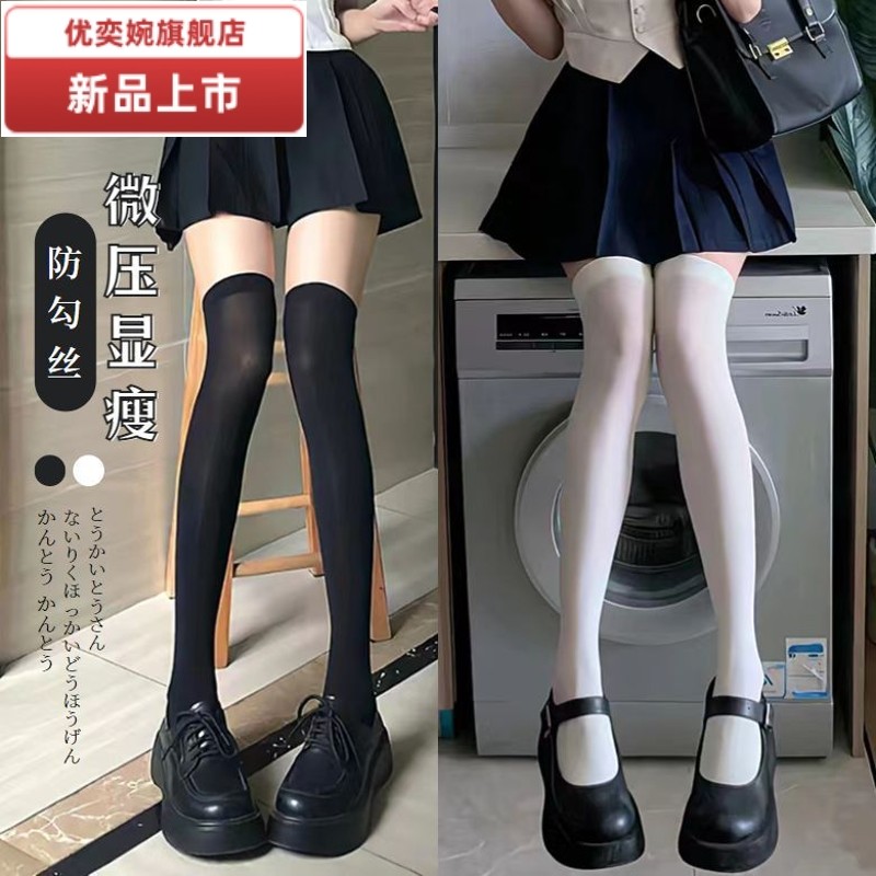 春夏日系jk天鹅绒白色丝袜女压力过膝袜性感显瘦大腿袜黑色长筒袜