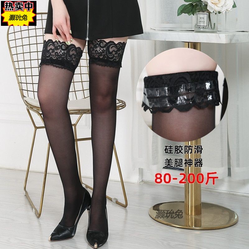 长筒丝袜女MM加肥夏超薄款半截过膝防滑高筒大腿袜