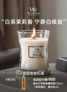WoodWick白噪音香薰蜡烛卧室香氛女明星同款送女友伴手生日礼物