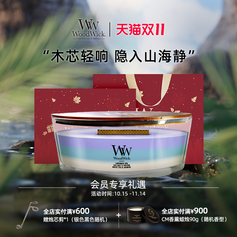 白噪音香薰蜡烛限定礼盒