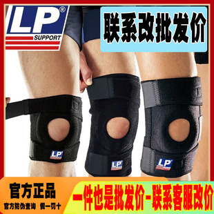 LP护膝运动788男女专业篮球羽毛球半月板健身户外登山跑步733CAR1