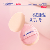 nukka 元 气法则多用水光膏mini棉花糖粉扑细节定妆柔软服帖厚实