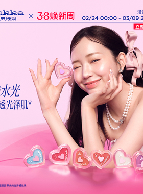 nukka/元气法则水光膏脸部提亮修容腮红一体多用水光膏水光肌自然