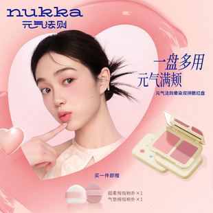 nukka/元气法则双拼腮红膏女腮红高光修容三合一哑光膨胀色提亮-T