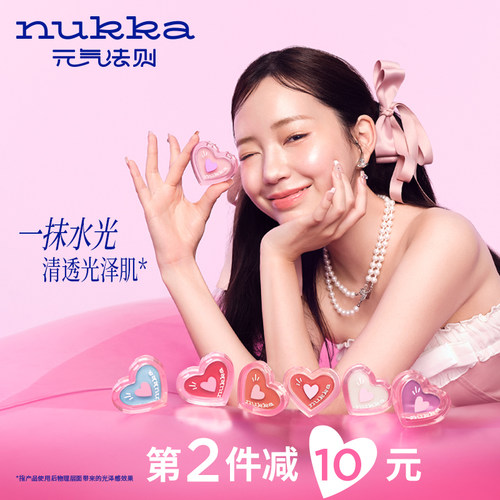 元气法则水光膏脸部提亮修容自然