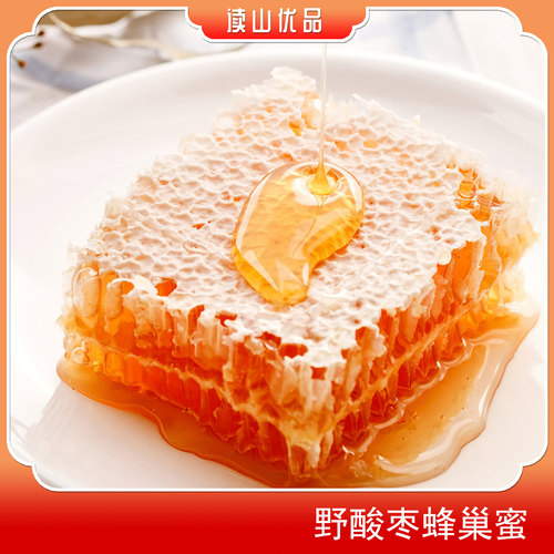 野酸枣蜂巢蜜含巢块百年非遗