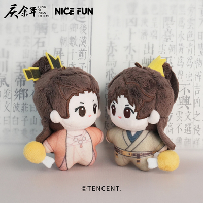 庆余年丨NICEFUN 官方正版鸡腿儿系列q版周边毛绒娃娃 范闲林婉儿