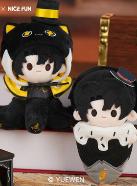 NICEFUN x 诡秘之主 克莱恩愚者毛绒挂件公仔玩偶动漫可爱周边