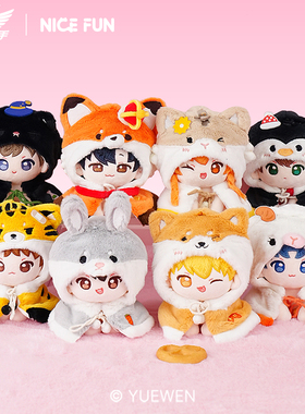 NICE FUN×《全职高手》动物派对系列 毛绒公仔挂件叶修动漫周边