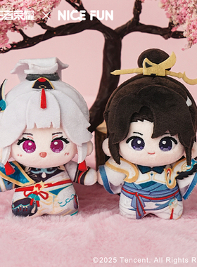 NICEFUN x 王者荣耀 云缨赵怀真棉乖乖毛绒挂件玩偶公仔游戏周边