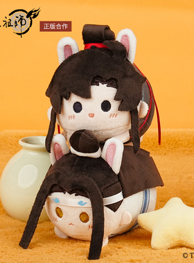 《魔道祖师》动画兔趴趴系列毛绒挂件魏无羡蓝忘机公仔玩偶礼物