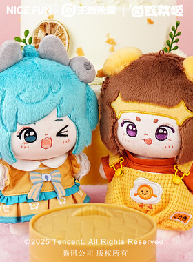 NICEFUN×王者荣耀 卤蛋菜姬系列站姿公仔蔡文姬鲁班七号游戏周边