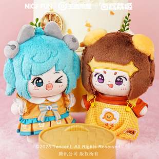 NICEFUN×王者荣耀 卤蛋菜姬系列站姿公仔蔡文姬鲁班七号游戏周边
