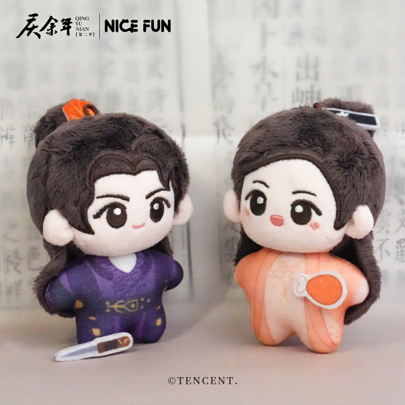 庆余年丨NICEFUN 官方正版周边二皇子公仔玩偶可爱周边娃娃挂件