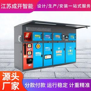 户外智能垃圾分类回收箱四分类感应扫码刷卡称重人脸识别自动开门