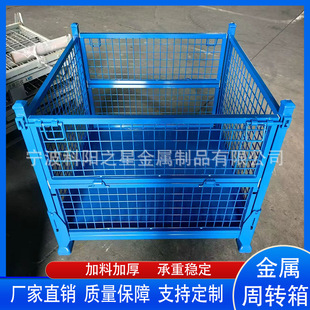 金属箱铁屑收集箱金属框周转箱玻璃渣周转箱网格箱工业废料箱