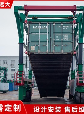 2040尺柜子海运集装箱吊车装运搬卸货柜吊机码头作业集装箱吊机