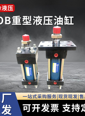 拉杆液压缸液压油缸缸径HOB40/50/63/80/100HOB系列重型液压油缸