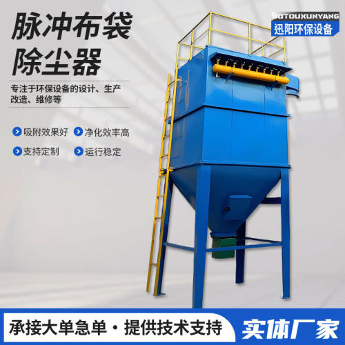 脉冲布袋除尘器仓顶搅拌站环保除尘设备滤筒高温高温除尘设备降尘