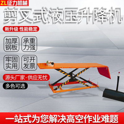 摩托车维修升降机机动车剪叉式电动升降台固定式升降平台机车平台