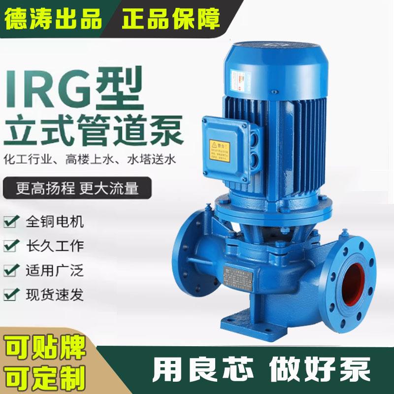 ISW卧式管道 IRG立式离心泵 大流量高扬程工业冷却塔水循环泵三相