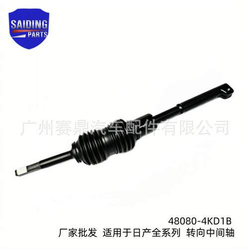 ETX48080-4K0A适用于日产锐骐6汽车转向中D轴配件间4808-4JA00A
