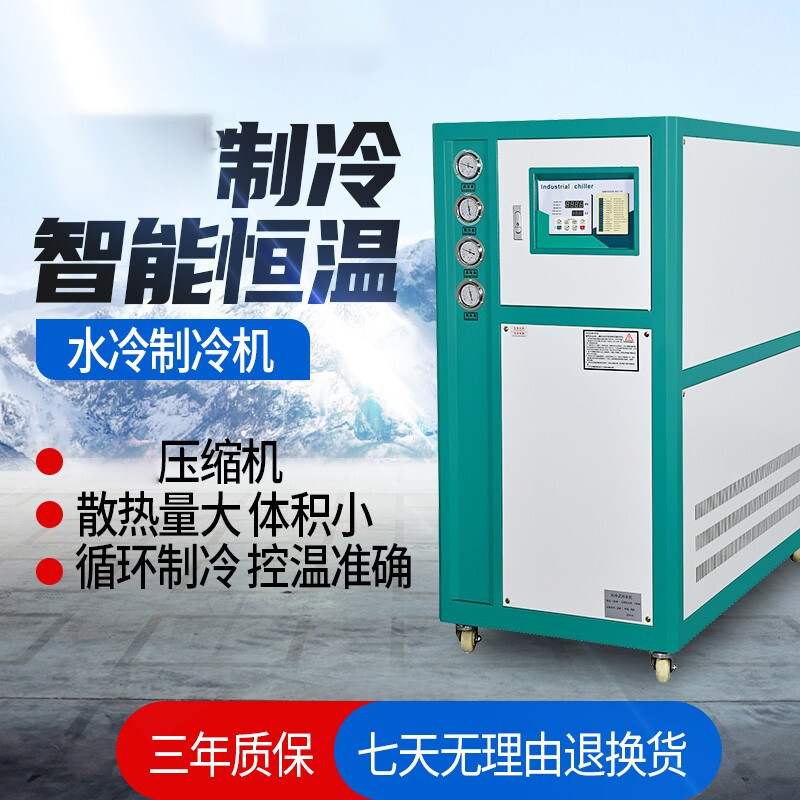 工业冷水机风冷式循环水冷冻机小型制冷机注塑机冷却机模具冰水机