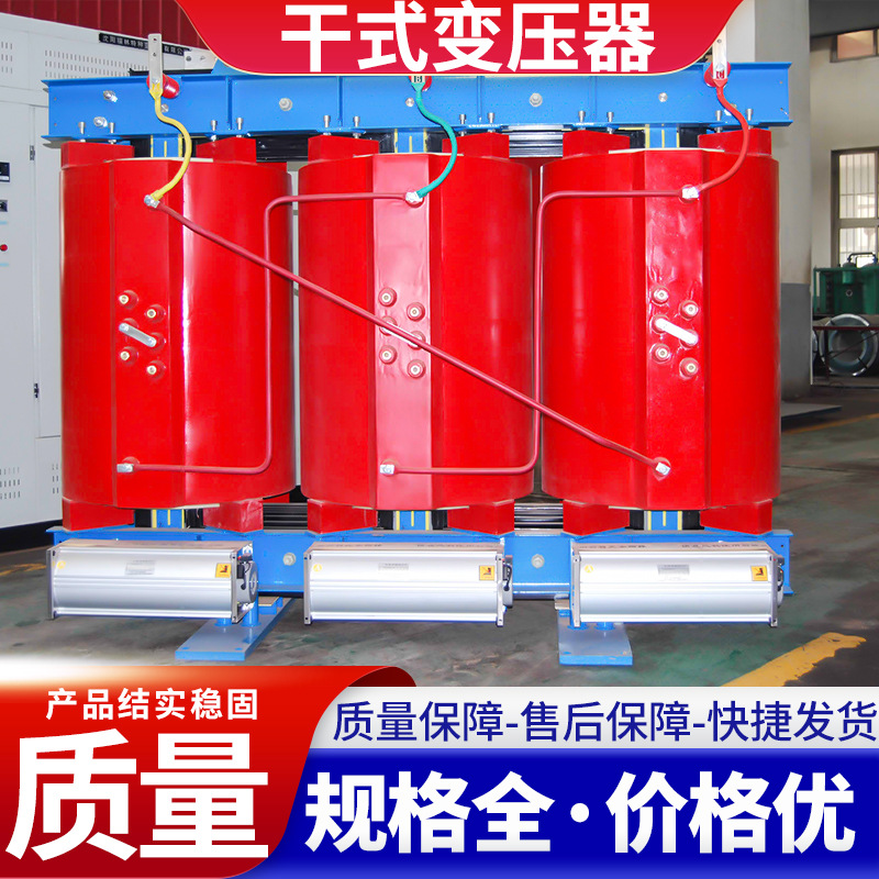 800KVA的干式变压器SCB10 13 14 15-1000/10/04KV 1250干式变压器