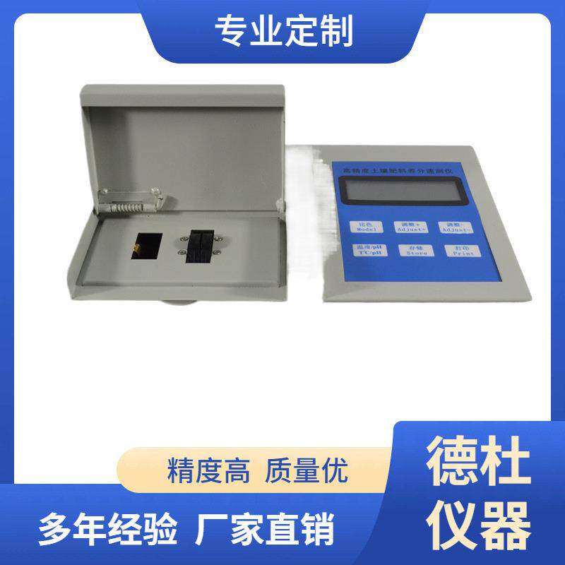 DT-T891土壤养分检测仪