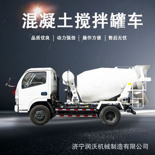 混凝土搅拌车图片 水泥罐车强制搅拌干料搅拌车五征底盘 农用搅拌