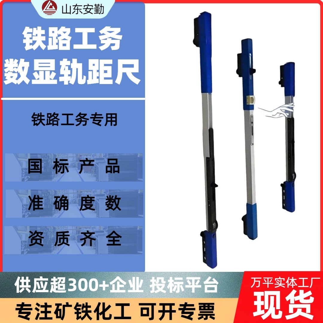 轨道交通巷道测量工具GTGC-I-A20数显轨距尺性能好重量轻,五金/工具,其它测量工具,淘宝优惠券,粉丝福利购,淘宝优惠卷