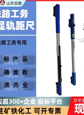 轨道交通巷道测量工具GTGC-I-A20数显轨距尺性能好重量轻