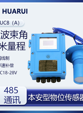 GUC8本安型超声波液位计水位异常预警测量偏差小井下水仓物位监测