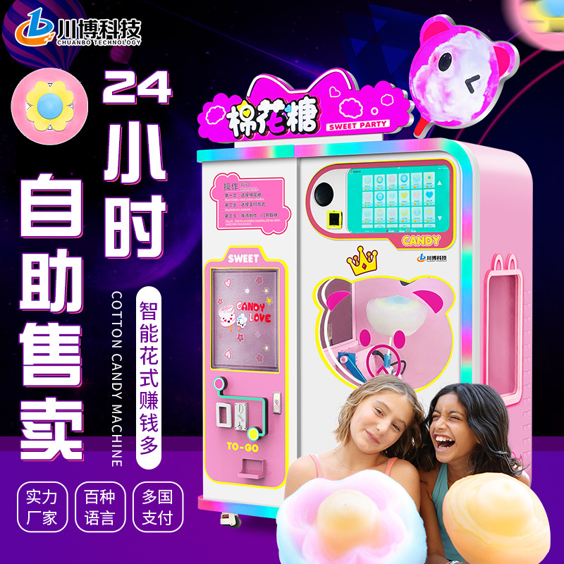 Cotton candy vending machine commercial stall small business