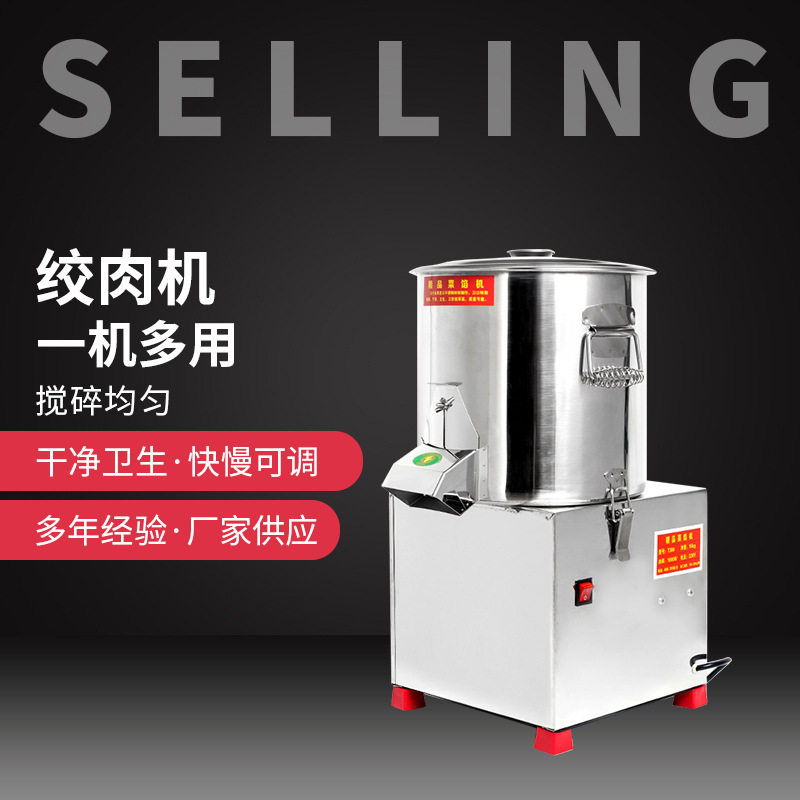商用切菜机 电动食堂绞肉碎菜机 蔬菜颗粒菜馅机 食品生姜剁菜机,五金/工具,碎草机,淘宝优惠券,粉丝福利购,淘宝优惠卷