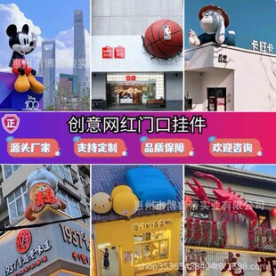 玻璃钢雕塑定制网红卡通动宠物门头吉祥物立体装置屋顶爬墙装饰品