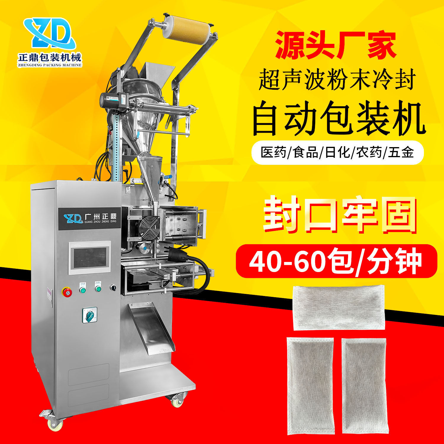 超声波自动称重粉末包装机 无纺布立式艾草足浴粉香料粉罐装机械,五金/工具,其他包装设备,淘宝优惠券,粉丝福利购,淘宝优惠卷