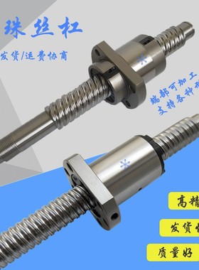 滚珠丝杠丝杆  LCS LCV02 07 31 47 49 55 57-20-5 20-10 20-20 2